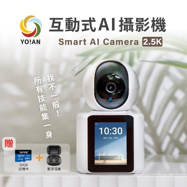 (64G記憶卡組)【YOIAN】C41 PRO 400萬畫素互動式AI無線網路攝影機/監視器(雙向通話/寵物追蹤/老人照護)