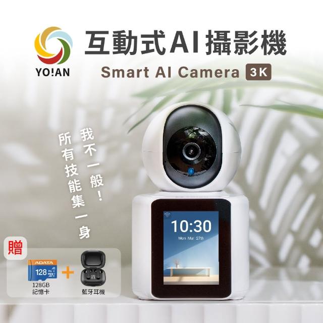 (128G記憶卡組)【YOIAN】C51 PRO 500萬畫素互動式AI無線網路攝影機/監視器(雙向通話/寵物追蹤/老人照護)