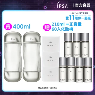 【IPSA】買400ml送210ml 流金水大滿貫濕敷組 流金水/化妝水/保濕補水(美膚機能液200mlx2)