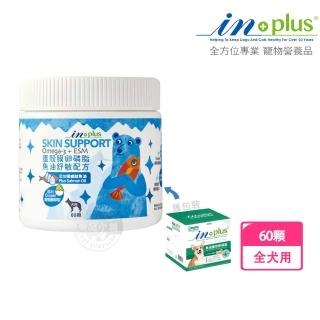 【IN-PLUS 贏】犬用蛋殼膜卵磷脂 魚油舒敏配方 60顆(狗保健品)