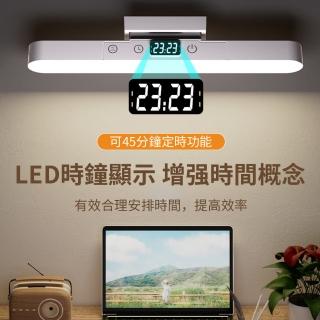 【Homeco】LED時鐘酷斃燈 磁吸檯燈護眼 大學生宿舍充電床頭燈 臥室閱讀燈 禮物(學習燈/桌燈/讀寫檯燈)