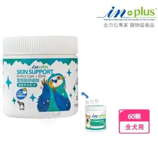 【IN-PLUS 贏】犬用蛋殼膜卵磷脂 護膚亮毛配方 60顆(狗保健品)