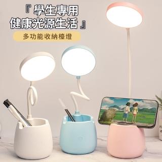 【Homeco】LED檯燈學習護眼檯燈 學生宿舍臥室頭燈 兒童保視力閱讀燈 交換禮物(學習燈/桌燈/讀寫檯燈)