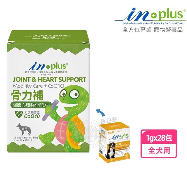 【IN-PLUS 贏】犬用 骨力補 關節心臟強化配方1克x28包(狗保健品)