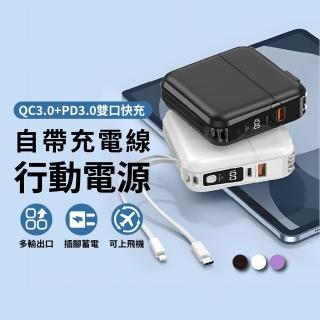 【G-FIVE】GP-W10P 行動電源 15000mAh 自帶充電線 AC插頭 Type-C+蘋果線 USB+Type-C孔(附多功能收納包)