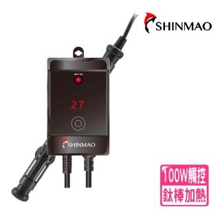【SHINMAO 欣茂】鈦合金觸控加溫器100W/自動控溫高溫斷電/魚缸加熱棒(鈦棒加熱控制器附過熱警報TPN100T)