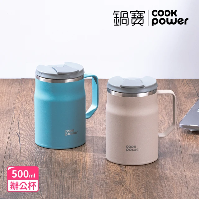 CookPower 鍋寶 內陶瓷保溫保冰辦公杯(500mlX2)