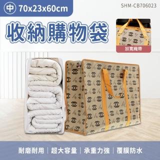 【工具王】夜市袋 旅行袋 拉鍊袋 棉被袋 大型購物袋 630-CB706023(手提收納袋 收納購物袋 整理袋 搬家袋)