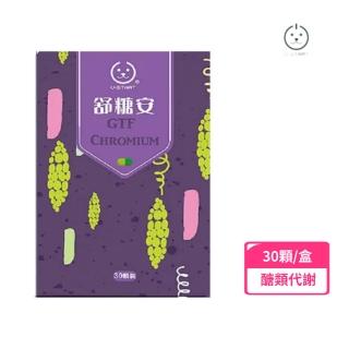 【U-Start 裕達】☆舒糖安30顆(糖尿保健 醣類代謝 糖尿病 鉻)