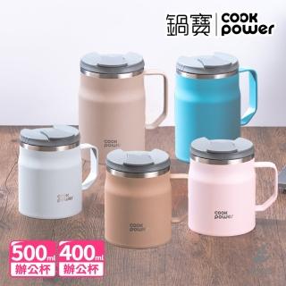 【CookPower 鍋寶 2入】內陶瓷保溫保冰辦公杯(400ml+500ml)