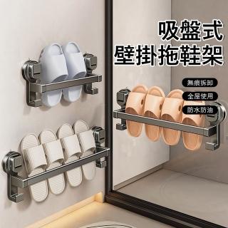 【Londee】吸盤式壁掛拖鞋架 墻上拖鞋收納架 浴室毛巾架 廚房鍋蓋瀝水架(浴室/門後/置物架)