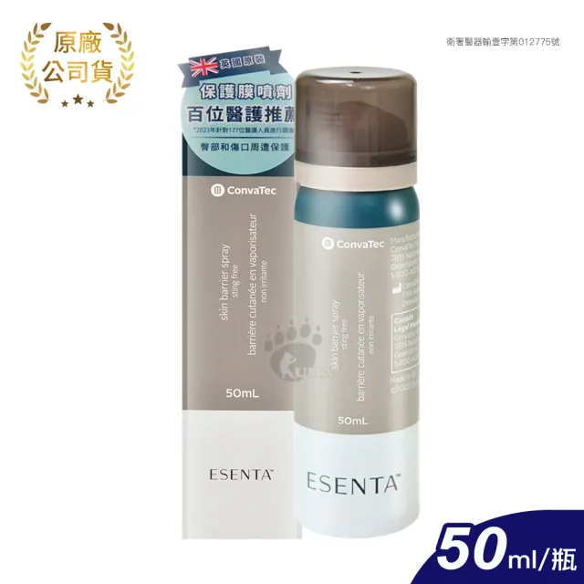 ConvaTec 康威 康威無痛保護膜X1入(50ml/入)