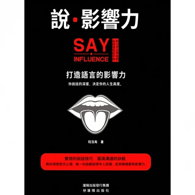 【momoBOOK】重點：99%的訊息都是雜訊！瞬間獲取注意