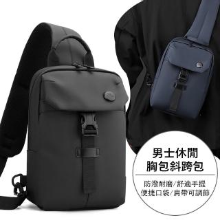 【Janyo】1310男士休閒斜跨包 戶外通勤斜揹包 側揹包 單肩包 手提包 時尚胸包 交換禮物
