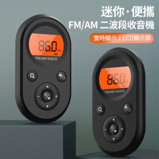 【Loga】迷你便攜FM/AM收音機 多功能MP3播放器 可充電調頻收音器 口袋收音機 MI01(母親節禮物)