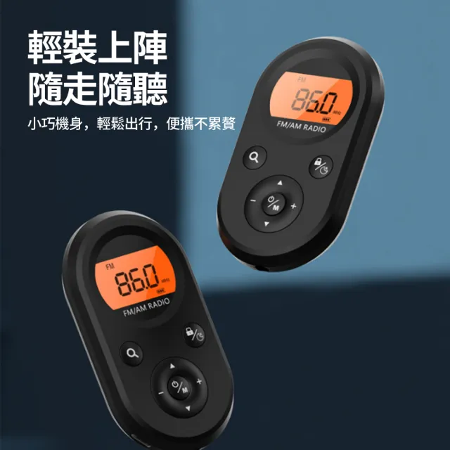 迷你便攜FM/AM收音機 多功能播放器 可充電調頻收音器 口袋收音機 隨身聽MI01  禮物