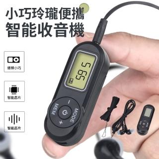【Loga】小型迷你FM收音機 多功能MP3播放器 可充電調頻收音器 口袋收音機(母親節禮物)