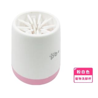 【乾淨散步】寵物清潔洗腳杯(外出用品 寵物洗澡 遛狗 狗狗洗腳 潔足杯 潔足杯 洗腳器 洗爪器 清潔美容)