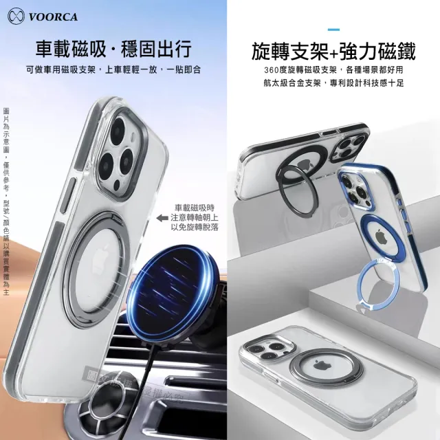 【VOORCA】iPhone 16 Pro 6.3吋 非凡360系列 旋轉磁吸立架 軍規防摔保護殼