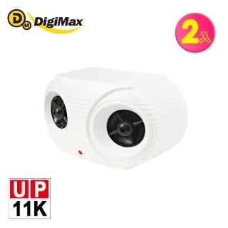 【DigiMax】營業用 專業級超音波驅鼠器 UP-11K 二入組(適用100坪)