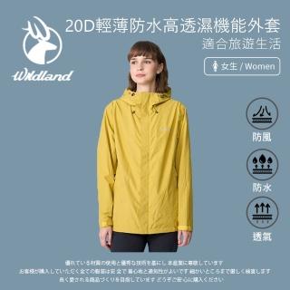 【Wildland 荒野】女20D輕薄防水高透濕機能外套-月桂樹黃-W3907-167(女裝/連帽外套/機車外套/休閒外套)