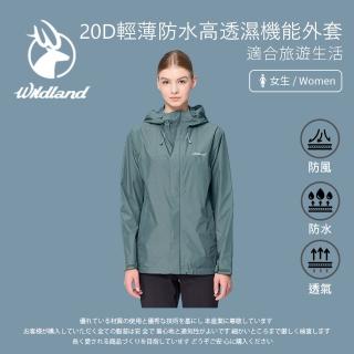 【Wildland 荒野】女20D輕薄防水高透濕機能外套-慄松溫泉-W3907-177(女裝/連帽外套/機車外套/休閒外套)