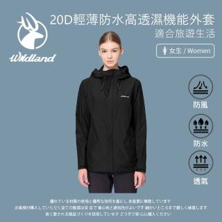 【Wildland 荒野】女20D輕薄防水高透濕機能外套-印黑色-W3907-165(女裝/連帽外套/機車外套/休閒外套)