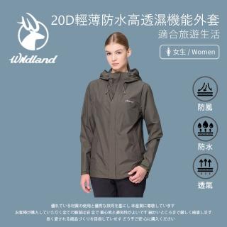 【Wildland 荒野】女20D輕薄防水高透濕機能外套-忘憂森林-W3907-179(女裝/連帽外套/機車外套/休閒外套)