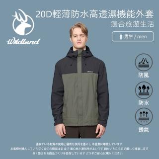 【Wildland 荒野】男20D輕薄防水高透濕機能外套-M-2L-長春藤綠-W3908-112(男裝/連帽外套/休閒外套)