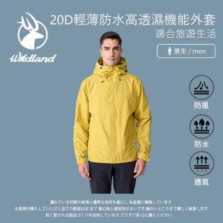【Wildland 荒野】男20D輕薄防水高透濕機能外套-M-2L-月桂樹黃-W3908-167(男裝/連帽外套/休閒外套)