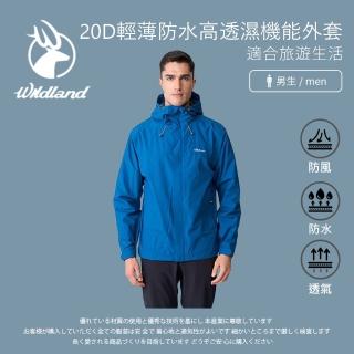【Wildland 荒野】男20D輕薄防水高透濕機能外套-M-2L-秀姑藍山-W3908-175(男裝/連帽外套/休閒外套)
