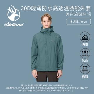 【Wildland 荒野】男20D輕薄防水高透濕機能外套-M-2L-慄松溫泉-W3908-177(男裝/連帽外套/休閒外套)