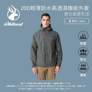 【Wildland 荒野】男20D輕薄防水高透濕機能外套-M-2L-忘憂森林-W3908-179(男裝/連帽外套/休閒外套)
