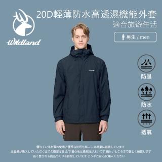 【Wildland 荒野】男20D輕薄防水高透濕機能外套-M-2L-深藍色-W3908-72(男裝/連帽外套/機車外套/休閒外套)