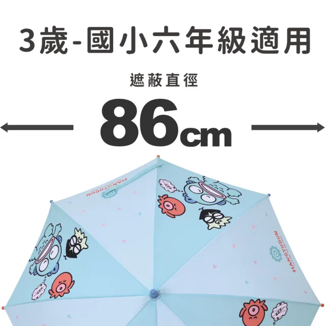 【雨傘王】人魚漢頓  兒童直傘 自動傘 三麗鷗正版授權 49CM(超值款無維修)