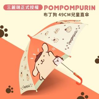 【雨傘王】布丁狗 兒童直傘 自動傘 三麗鷗正版授權 49CM(超值款無維修)