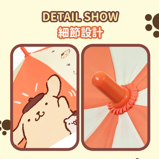 【雨傘王】布丁狗 兒童直傘 自動傘 三麗鷗正版授權 49CM(超值款無維修)