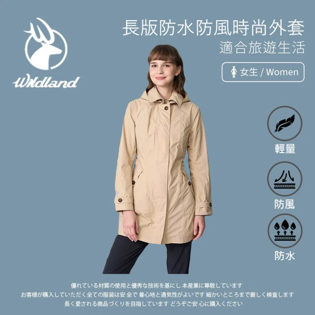 Wildland 荒野 女長版防水防風時尚外套-小麥色-W2909-121(女裝/連帽外套/機車外套/休閒外套)