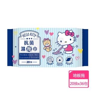 【SANRIO 三麗鷗】Hello Kitty 抗菌濕拖巾 20抽X36包 箱購(地板拖/家庭環境清潔濕紙巾)