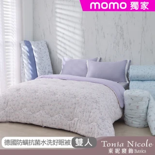 【Tonia Nicole 東妮寢飾】德國防螨抗菌水洗好眠被-雙人(多款任選)