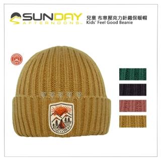 【Sunday Afternoons】兒童 布章壓克力針織保暖帽 Kids Feel Good Beanie(抗UV/保暖帽)