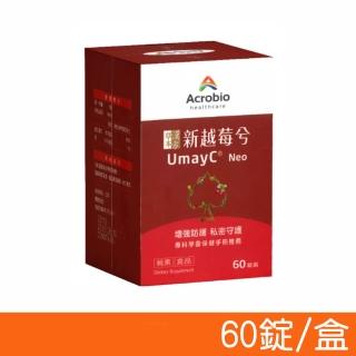【Acrobio 昇橋】草本漢方新越莓兮錠 60錠/盒(濃縮蔓越莓 維生素C)