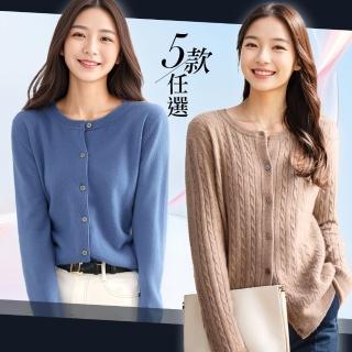 【LANNI 藍尼】★保暖針織外套 五款任選(秋冬/保暖外套/女外套)