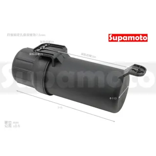 【Supamoto】多功能儲物筒-特大 (復古檔車/工具筒/工具包/防水/加掛包包)