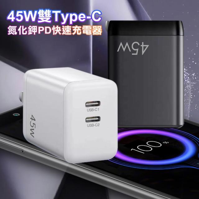 【CityBoss】45W 雙Type-C 氮化鎵PD快速充電器