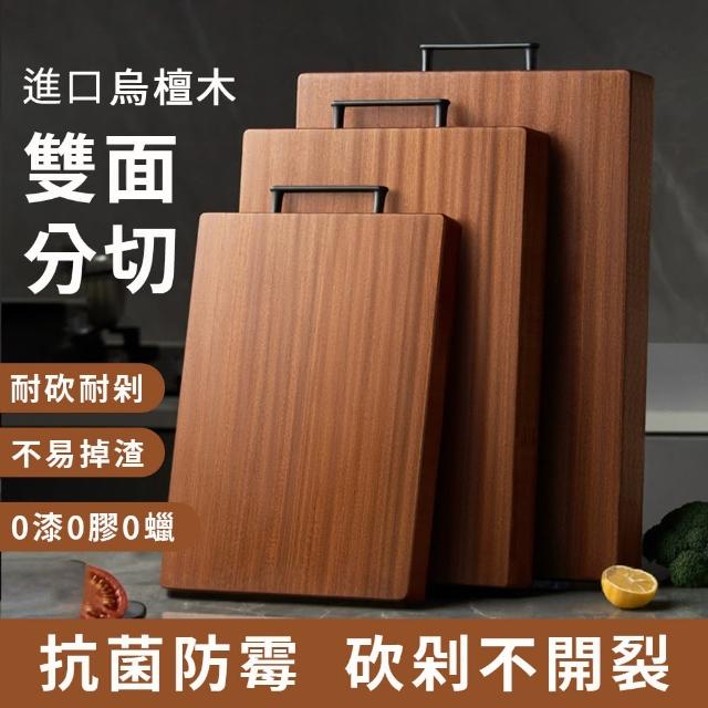 【匠俱】木砧板38*26*2.2cm(廚房砧板 烏檀木切菜砧板 抗菌防黴砧板 切水果案板 刀板 黑金檀實木砧板)