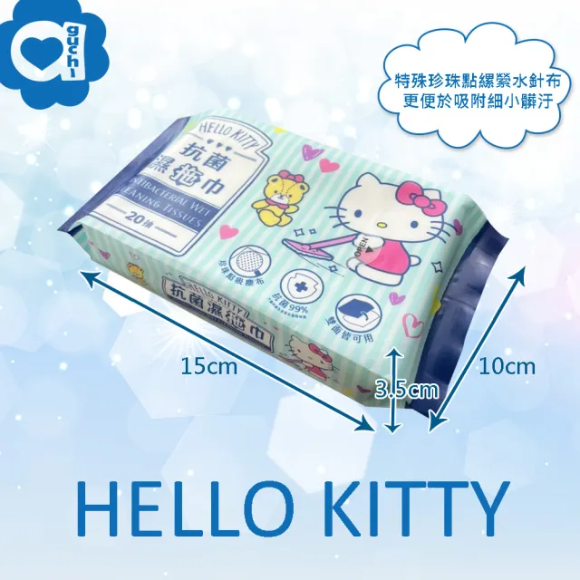 【SANRIO 三麗鷗】Hello Kitty 抗菌濕拖巾 20抽X18包(地板拖/家庭環境清潔濕紙巾)