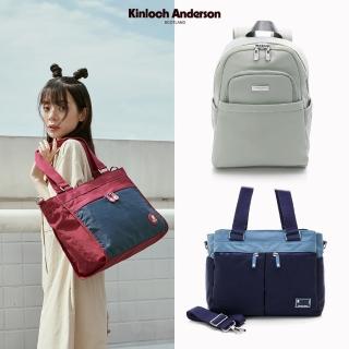 【Kinloch Anderson】大容量手提肩背兩用包/後揹包(多款任選)