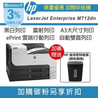 【HP 惠普】LaserJet Enterprise 700 M712dn A3黑白雙面雷射印表機(自動雙面列印/無傳真/無掃描/無影印)