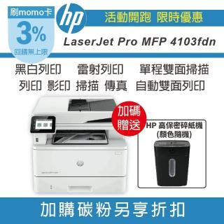 【HP 惠普】LaserJet Pro MFP 4103fdn 四合一黑白雷射雙面傳真複合機(列印/影印/掃描/傳真 取代M428FDN)